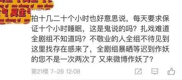 《琉璃》女主遭围攻！导演暗讽她演技不好