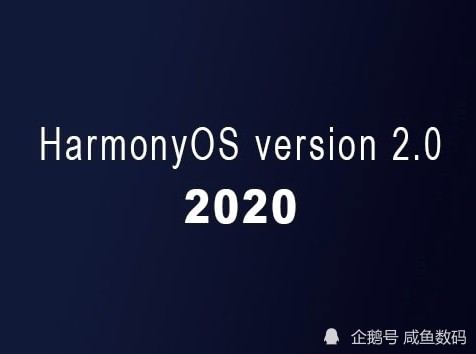 鸿蒙系统发布但大家别高兴得太早