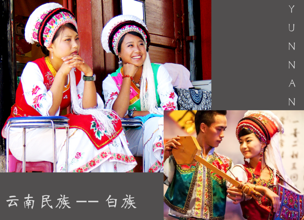 白族女子服饰各地有所不同.