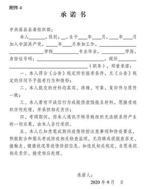 达州曲谱_达州凤凰山(2)