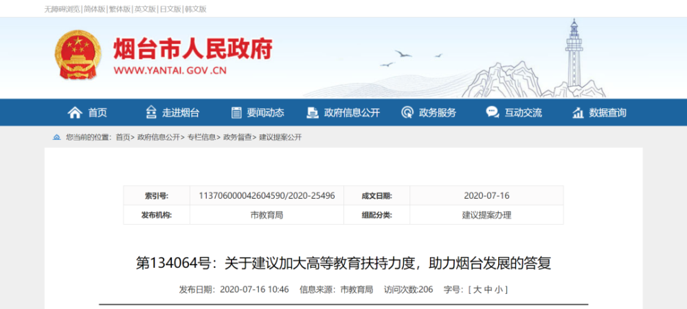 山东第一医科大排名_山东第一医科大学(山东省医学科学院)2019年录取分数(2)
