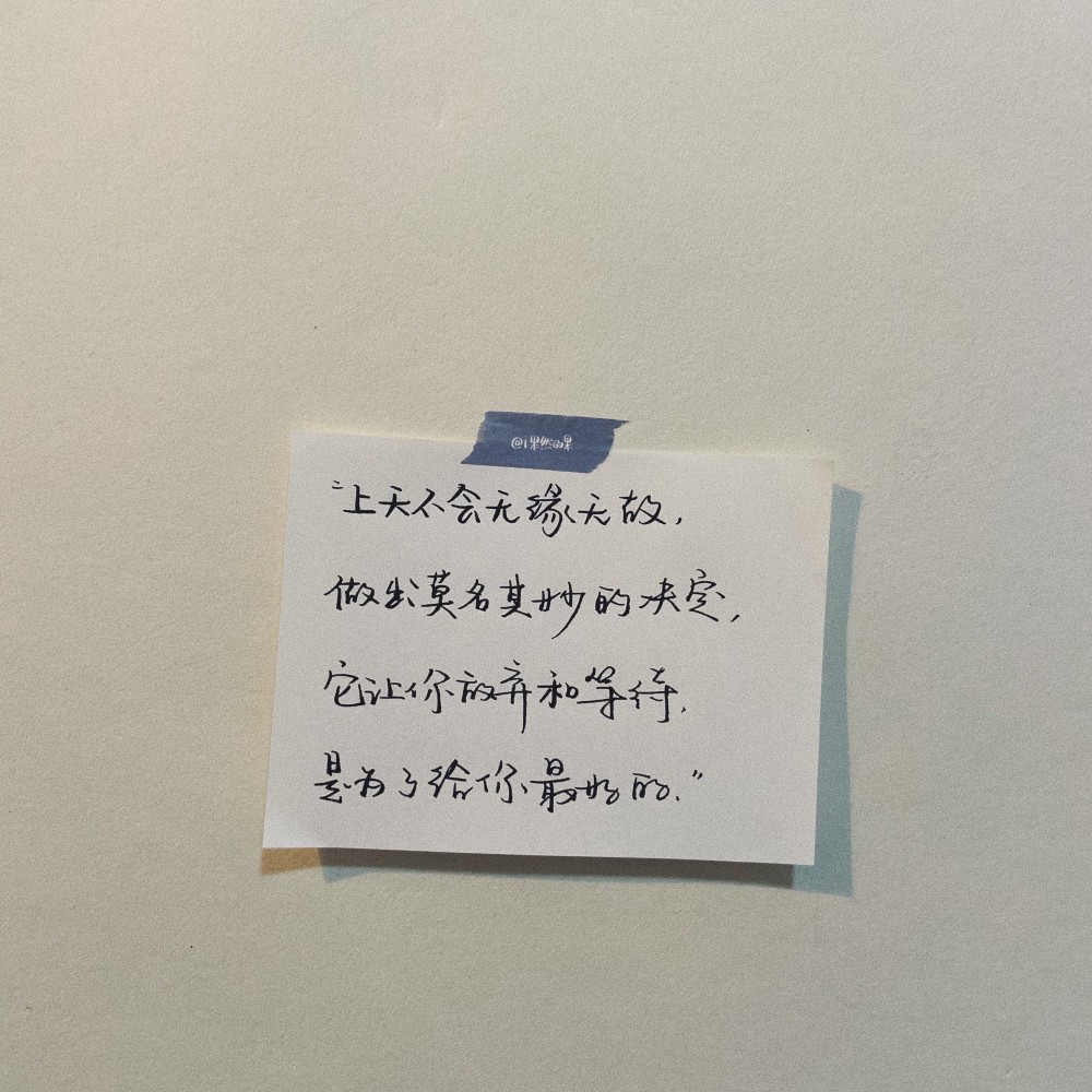 文案背景图/相处起来轻松的关系 是一份礼物