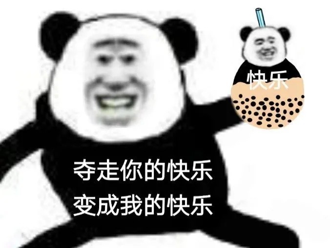熊猫头表情包 学校:差不多就回来吧