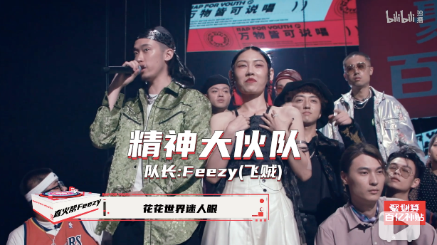 《说唱新世代》热狗和七哥终于上线,小精灵到底会不会