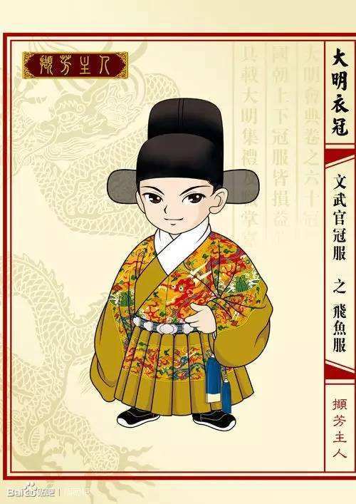高大上的飞鱼服,为何西门庆也能穿