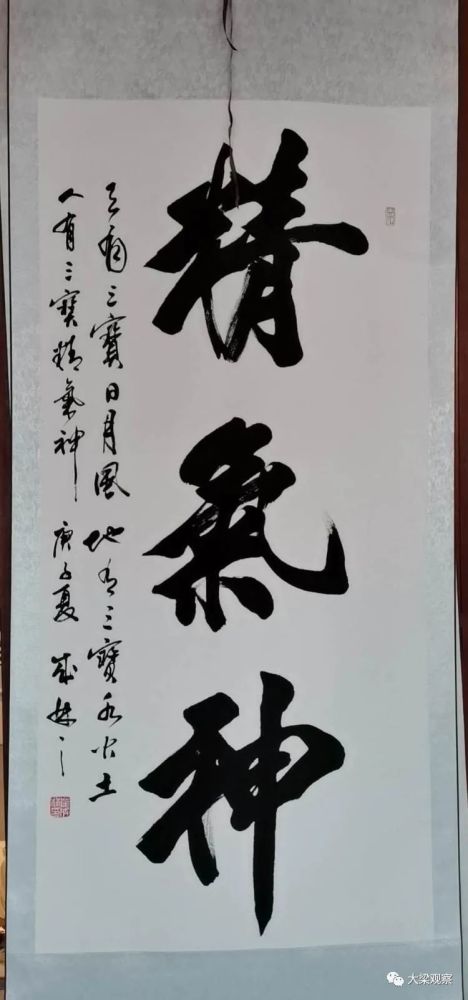 郑兰迎 李山玉 师纪生 卢良文 肖秋成 曹玉山 董永刚 杨永涛 周绍宗