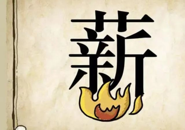成语送什么态_成语故事简笔画(2)