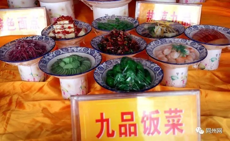 大荔的"满汉全席"——"九品十三花"