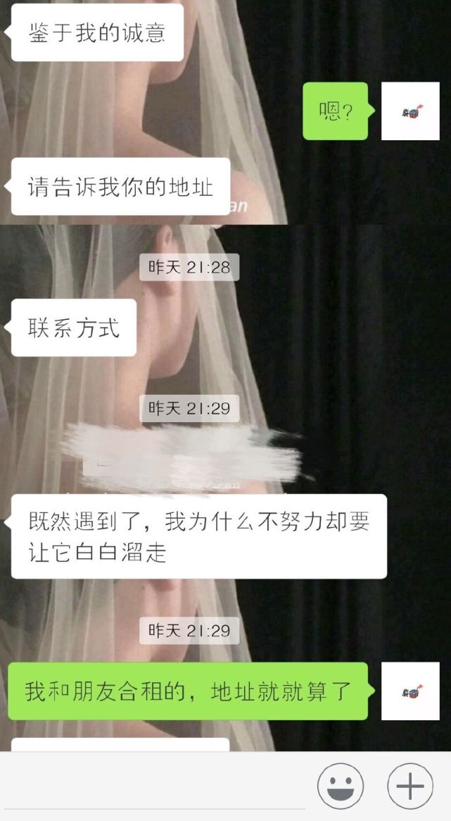 真人相亲案例:这么聊天,很快会被女生拒绝