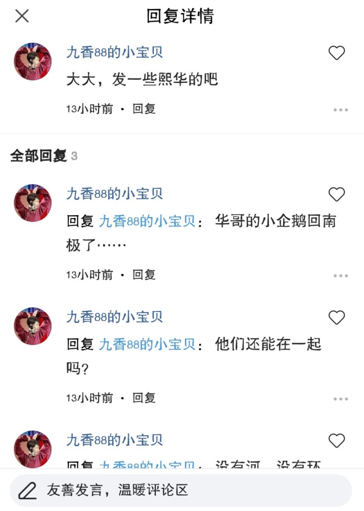 德云社·熙华壁纸【评论投稿】