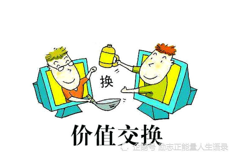 任何感情,归根结底那都是等价交换的,无论什么亲情,友情,爱情,感性的