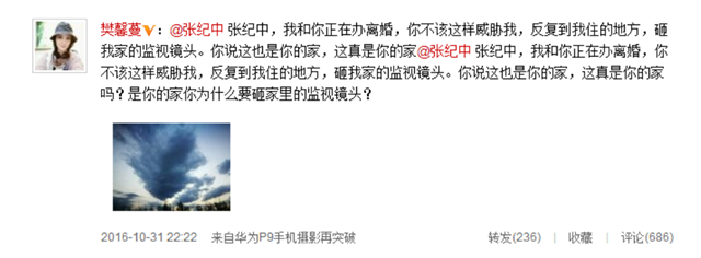 69岁张纪中晒结婚证为小30岁娇妻正名，称从没有情人，否认潜规则杨幂范冰冰（组图） - 5