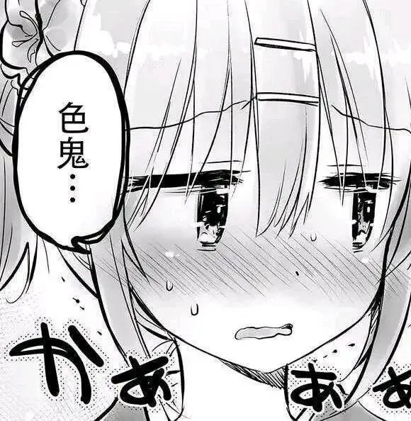 沙雕二次元表情包:拜托,你很弱哎