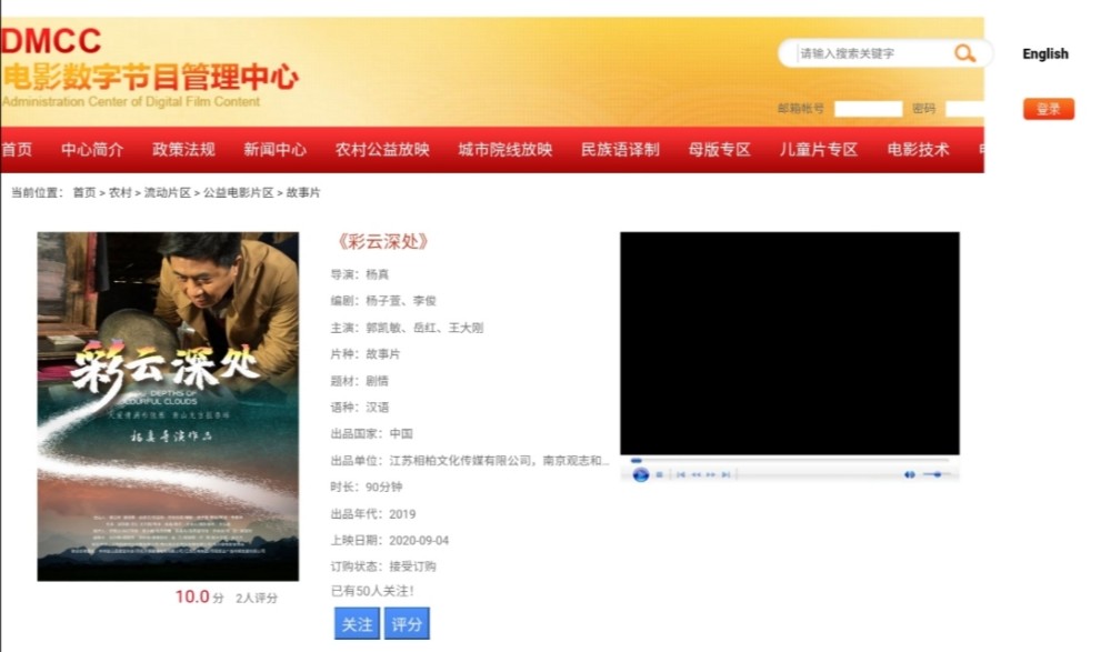 电影《彩云深处》全国首映,向全国银龄教育工作者致敬