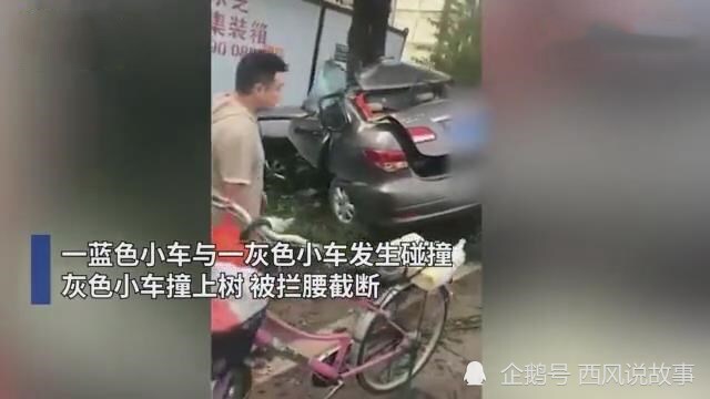 突发广东揭阳两车相撞一小车被撞到树上后拦腰截断现场惨烈