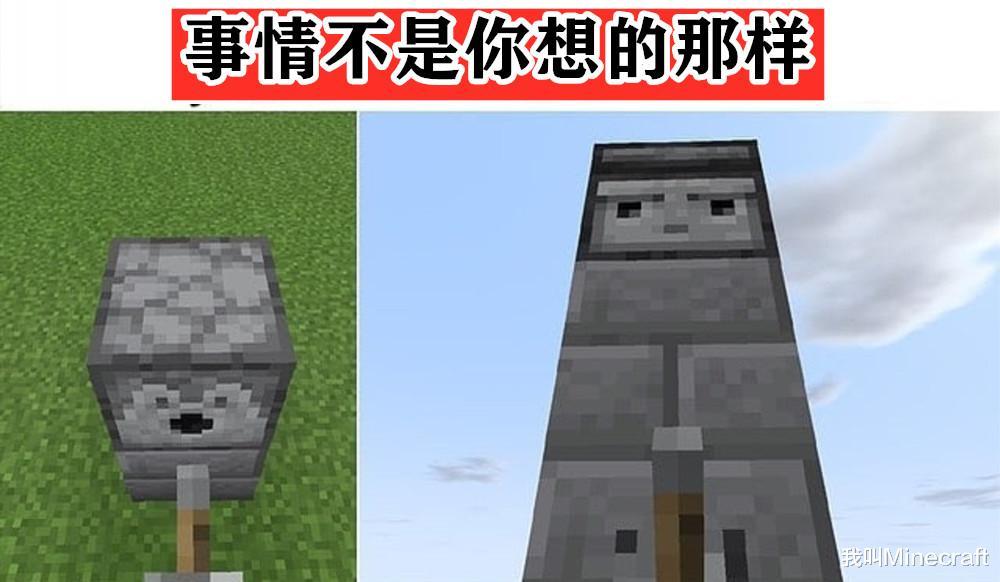当minecraft遇到p图大神,那些只有真mc玩家,才能读"懂"的梗