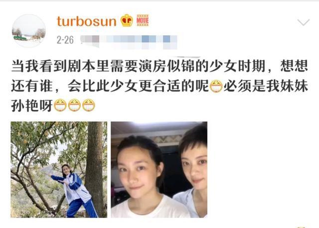 孙俪庆祝妹妹读大学,背后不仅是对继母的接纳,更有对父亲的谅解