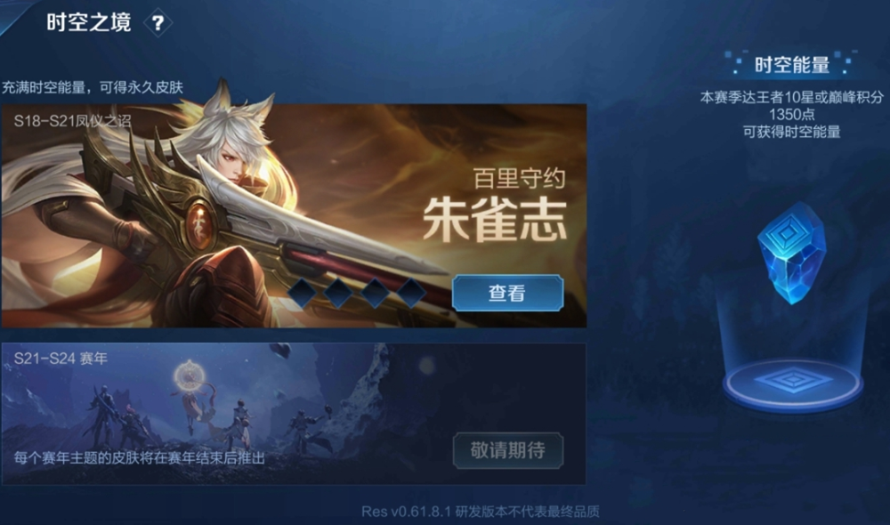 s21赛季赛事战令公布,韩信新皮肤强势加入,玄策喜提史诗限定