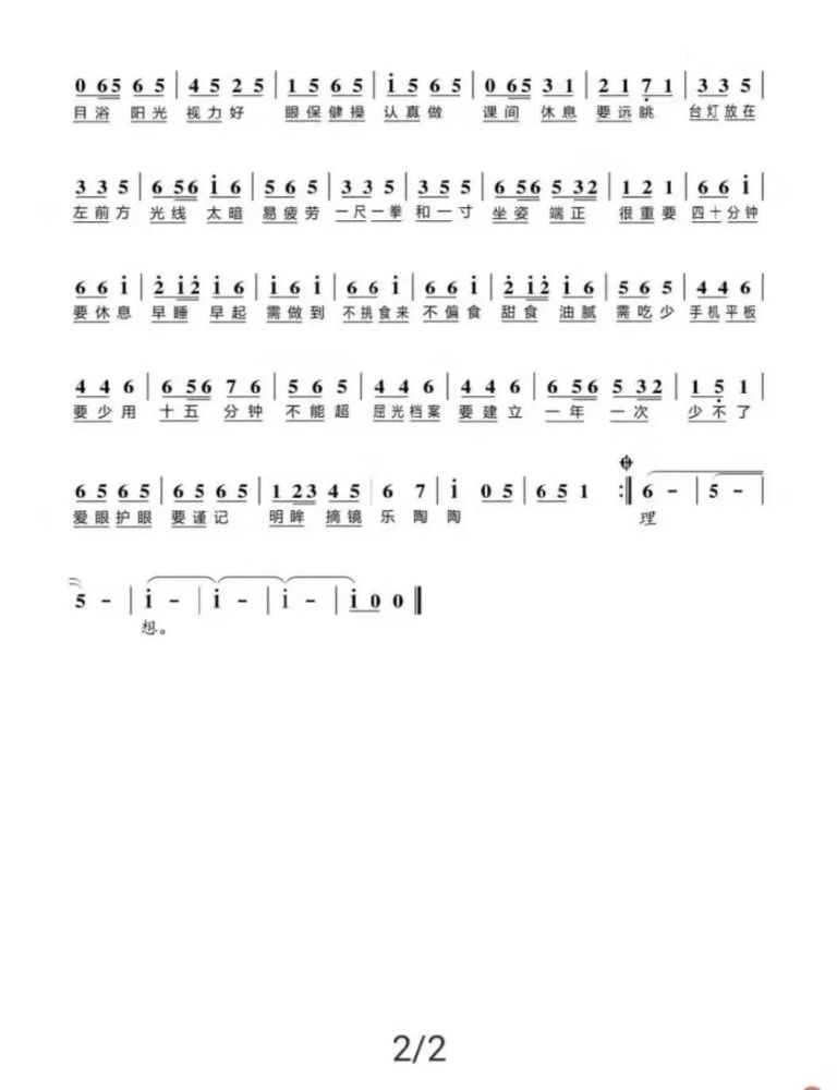 红眼睛绿眼睛儿歌简谱_红眼睛 绿眼睛 视频