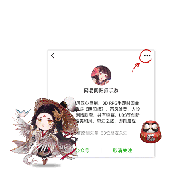 羽佑一方,待宵姑获鸟传记鉴赏