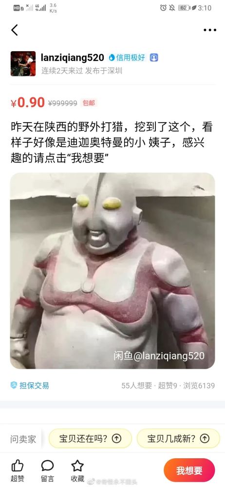 唐伯虎真迹老虎惊讶图网友论沙雕我输了