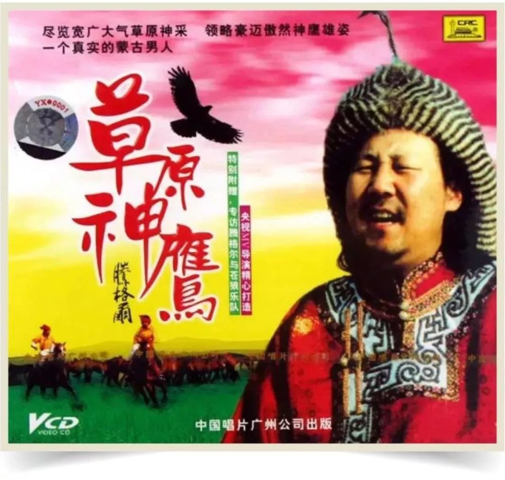 他的《蒙古人》也是传遍了大江南北,腾格尔因此迅速走红.