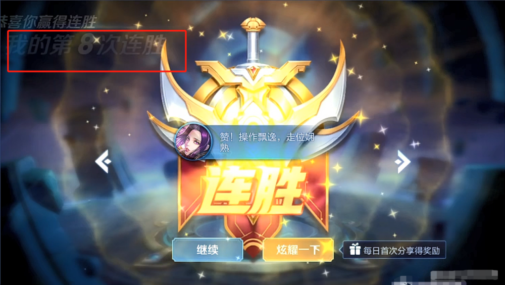 梦泪冲国服韩信,巅峰2200分豪取八连胜,看到战绩,网友