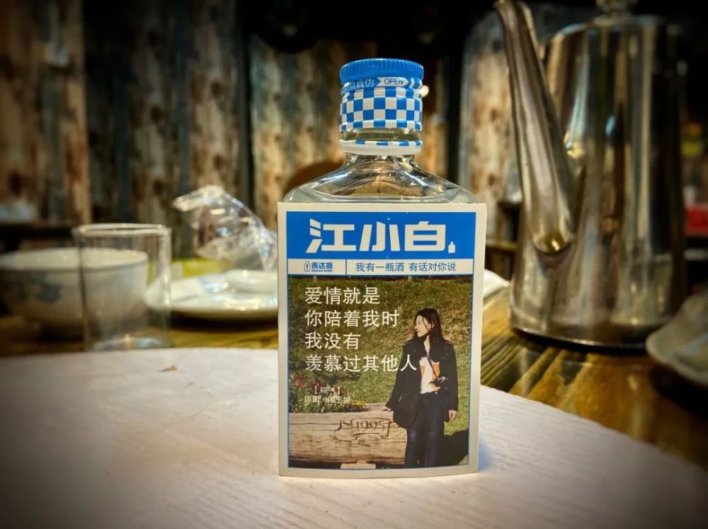 江小白终极之问这届年轻人有多喜欢喝白酒