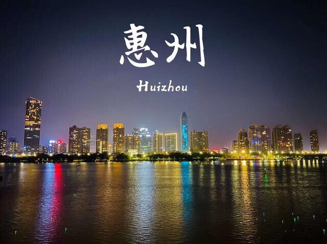 惠州房价被深圳东莞人追捧,富豪身边无穷人,发达城市旁边无小城