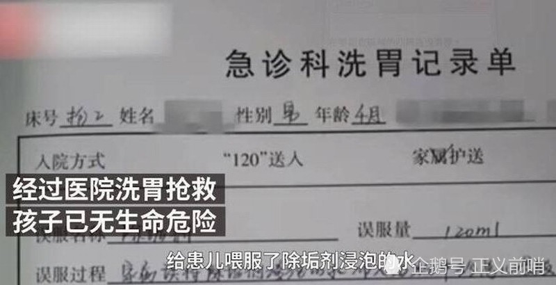 江苏准安一位糊涂的妈妈用除垢剂冲泡奶粉 4个月男婴喝完急送医洗胃