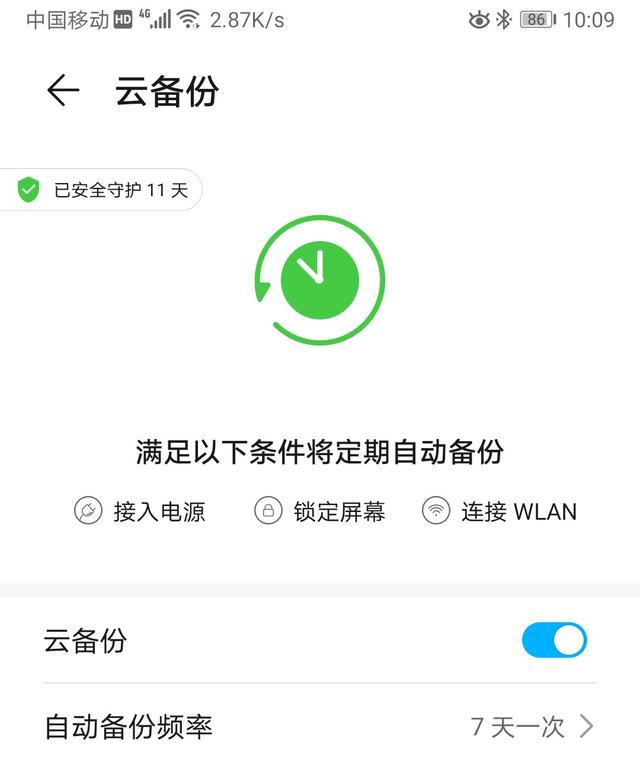 或通过华为手机助手连接到电脑,把手机数据备份到电脑上