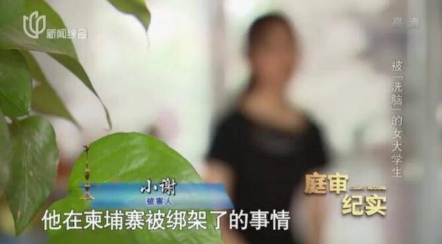 女学生14万被騙，骗子母亲却要打她：你害了我儿