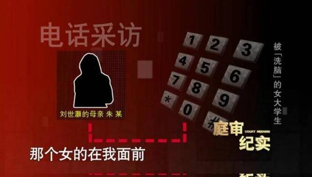 女学生14万被騙，骗子母亲却要打她：你害了我儿