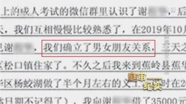 女学生14万被騙，骗子母亲却要打她：你害了我儿