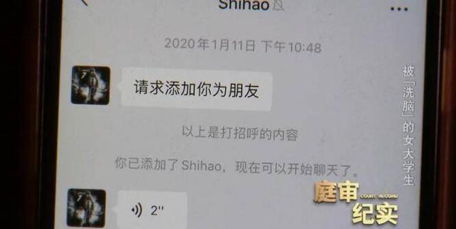 女学生14万被騙，骗子母亲却要打她：你害了我儿