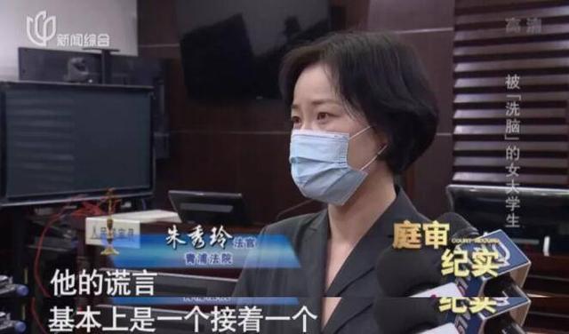 女学生14万被騙，骗子母亲却要打她：你害了我儿