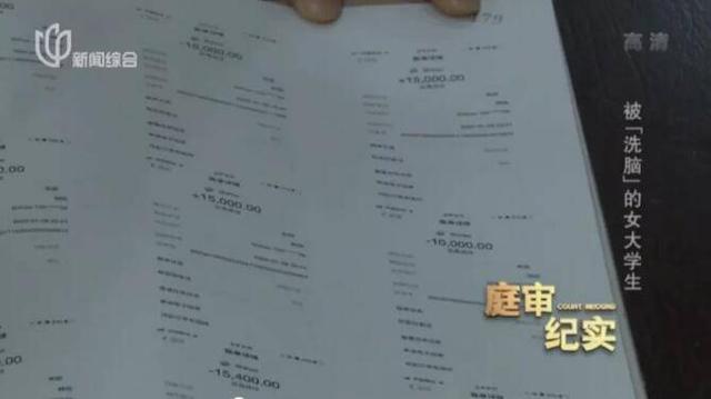 女学生14万被騙，骗子母亲却要打她：你害了我儿