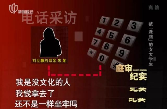 女学生14万被騙，骗子母亲却要打她：你害了我儿