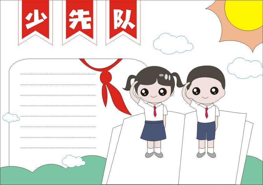 少先队主题手抄报怎么画