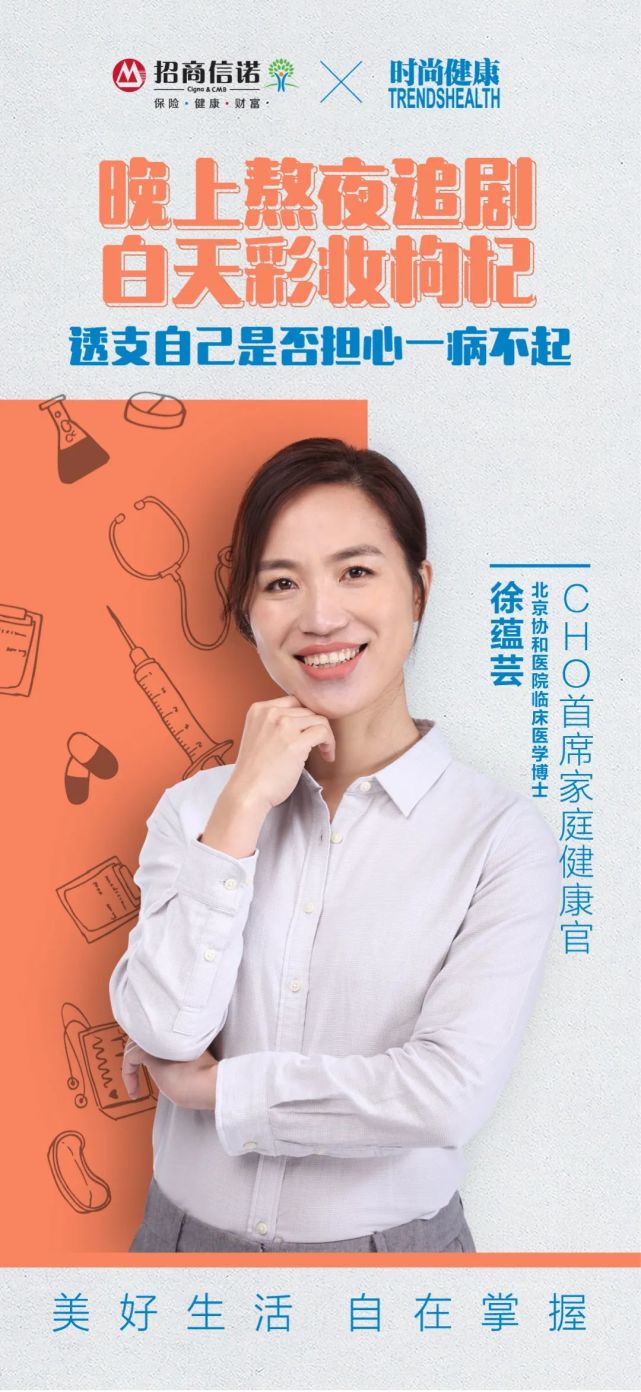 《时尚健康》cho:你们可真有意思,都学会假装健康了