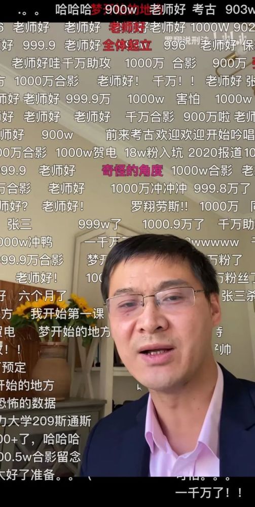 "网红"教授罗翔:真正的知识一定要走出书斋