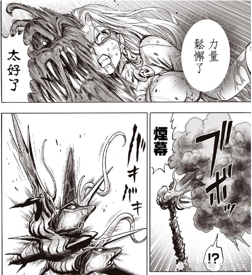 "漫画"一拳超人178话:赛大蛇狼狈逃窜,被迫反击,驱动