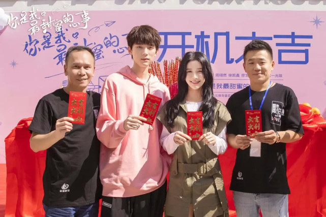 《你是我最甜蜜的心事》开机,蔡卓宜周翊然演绎超甜恋情