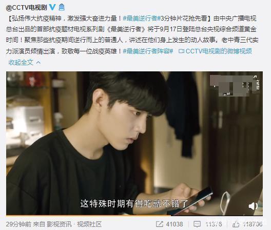 抗疫剧最美逆行者定档肖战回归荧屏搭档阚清子cp感强