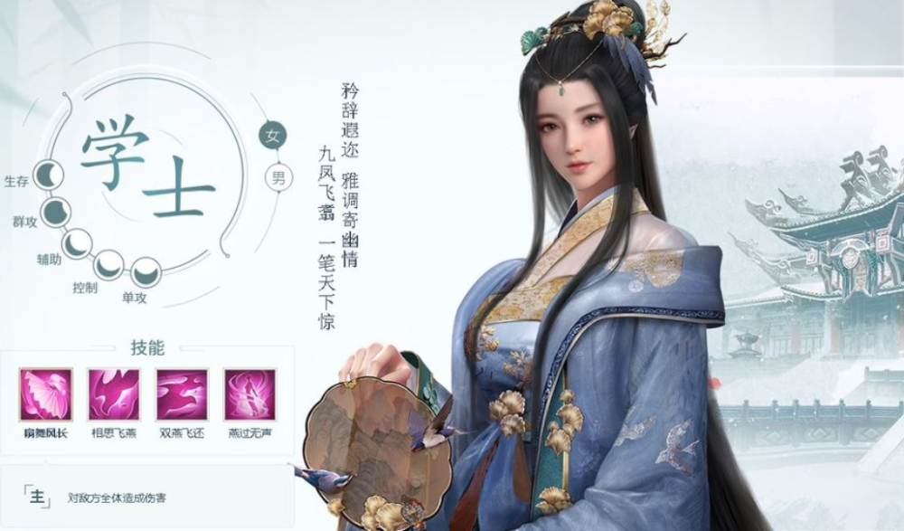 浮生为卿歌新手选什么职业好?全职业技能特点优势介绍!