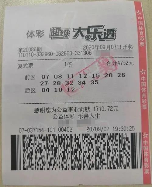 |丰台大爷领走千万元大奖 劝彩友：购彩别学我