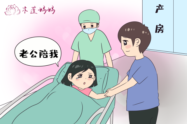 男人进产房不要帮倒忙想让老公陪产孕妈需提前清楚这些