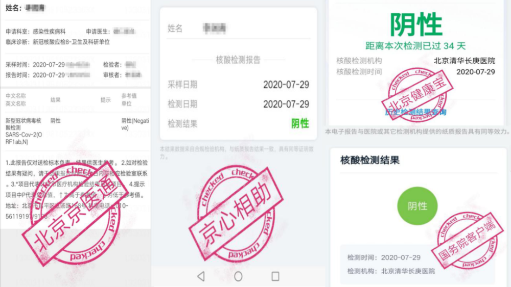 北京清华长庚医院推出英文版新冠核酸检测报告