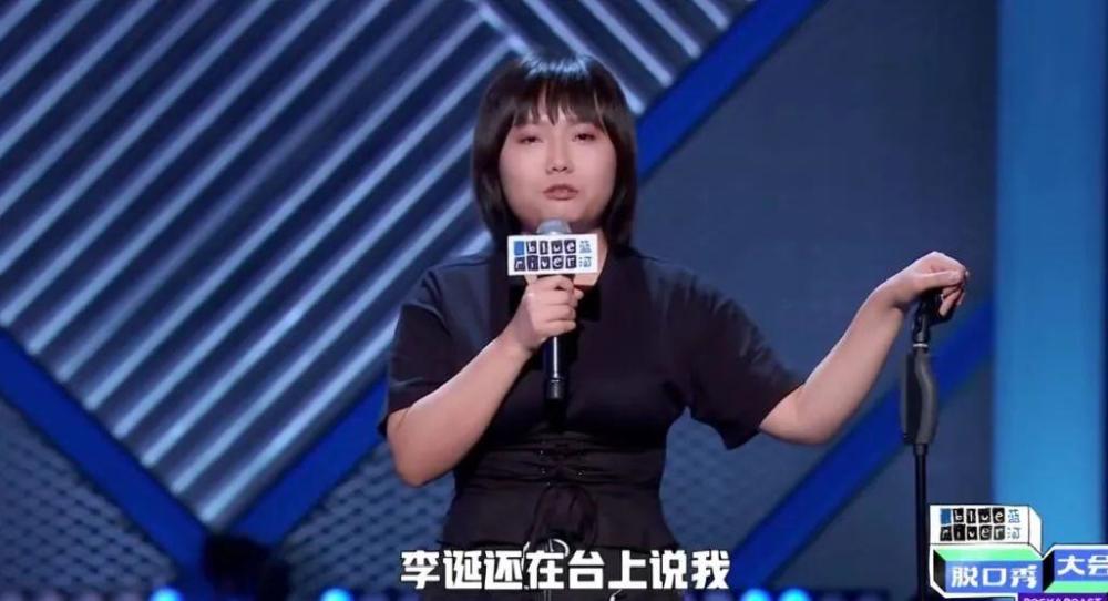 "过气网红"一张嘴,专业脱口秀演员都输了