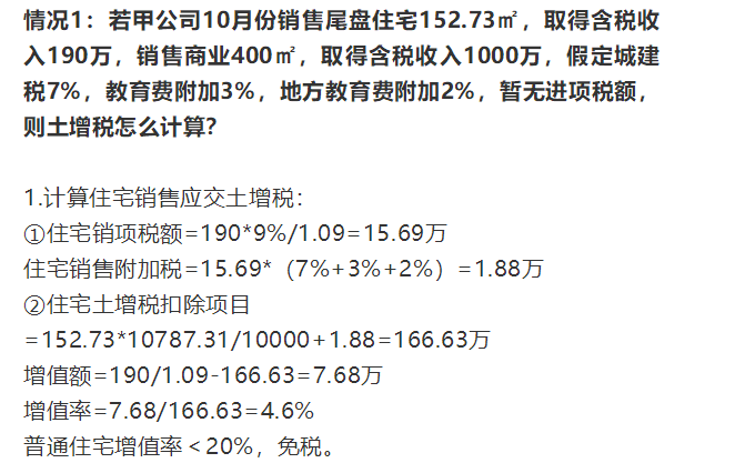 增值税和gdp是什么关系_增值税和GDP(3)